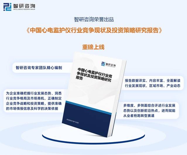 仪行业现状：老龄化的加剧带动行业需求快速增长MG电子网站一文读懂2023年中国心电监护(图1)