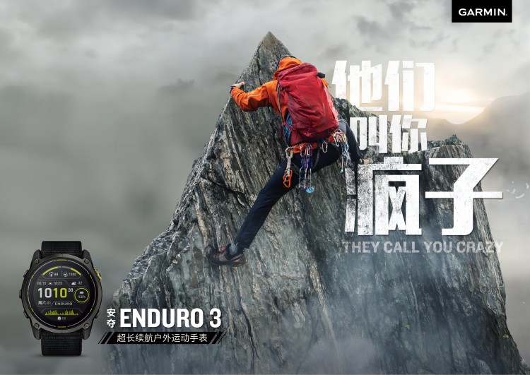 Enduro 3超长续航户外运动手表MG电子Garmin 佳明发布安夺(图7)